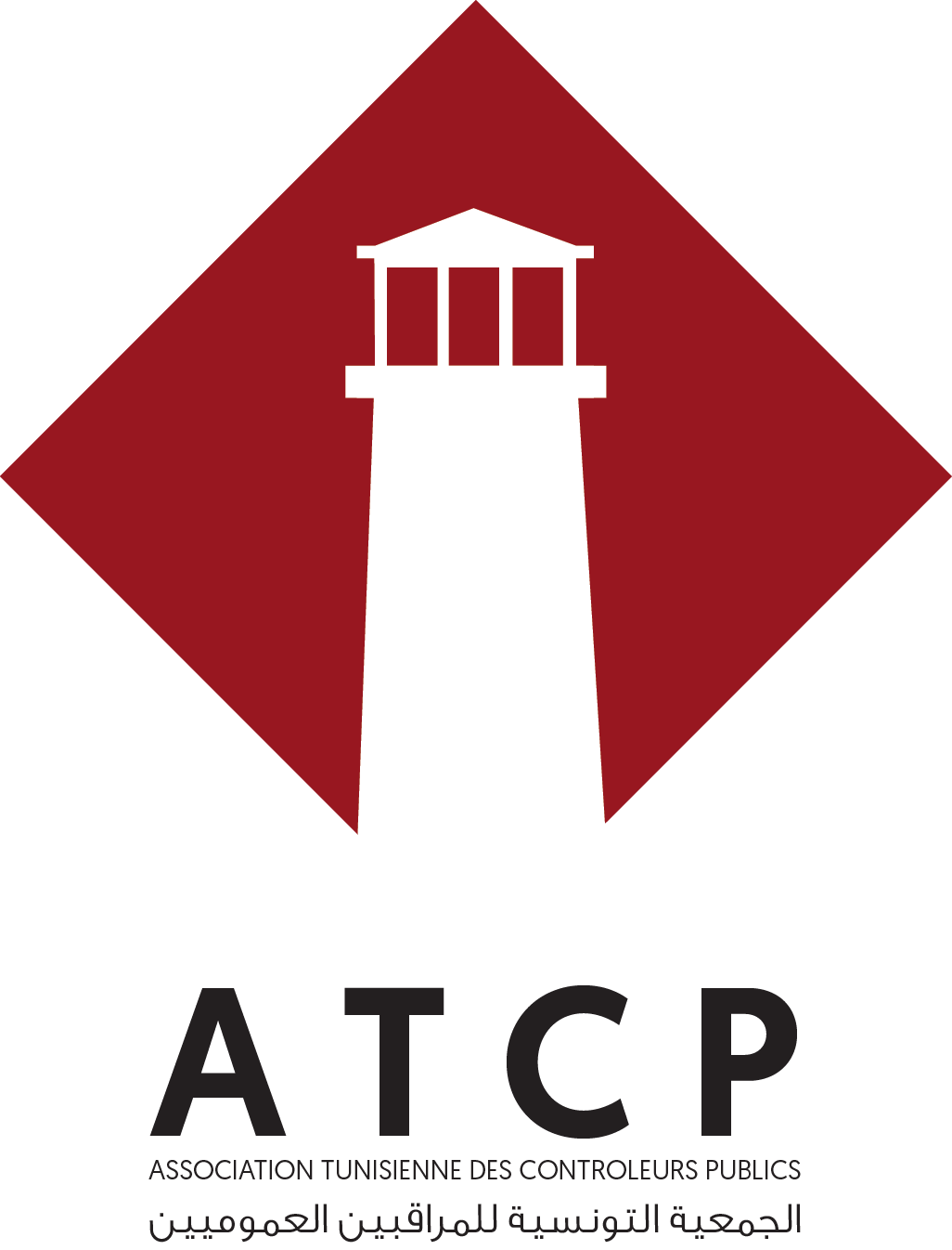 Association Tunisienne des Contrôleurs Publics