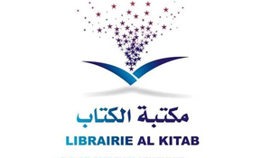 Librairie EL KITAB Tunis