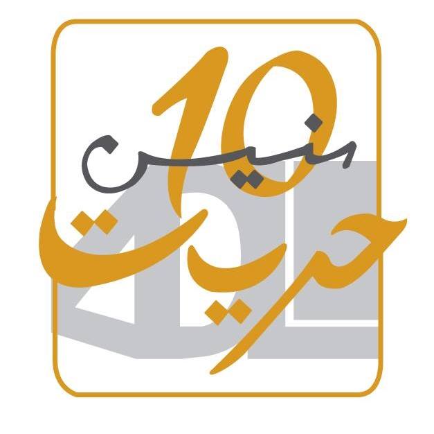 Association Tunisienne de Défense des Libertés Individuelles