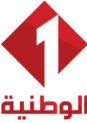 Watania 1 tv