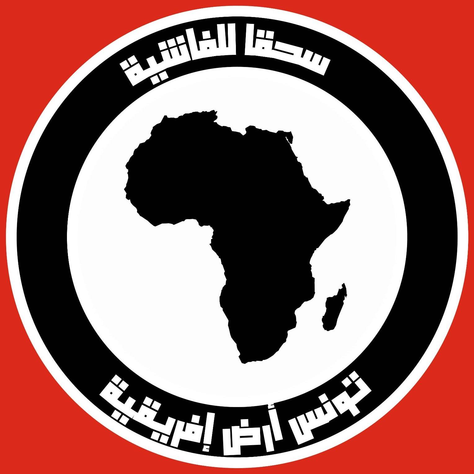 FRONT ANTI FASCISTE
